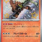 Entei - 213/190 #213/190 — stock
