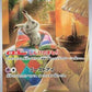 Mimikyu - 341/190 #341/190 CGC PRISTINE 10 — stock