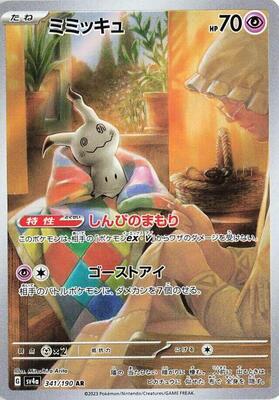 Mimikyu - 341/190 #341/190 CGC PRISTINE 10 — stock