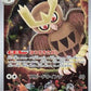 Noctowl - 114/102 #114/102 — stock