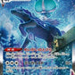 Shadow Rider Calyrex VMAX - 086/070 #086/070 CGC MINT 9 — stock