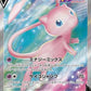 Mew V - 105/100 #105/100 CGC PRISTINE 10 — stock