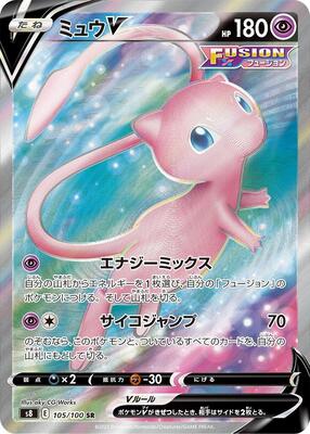 Mew V - 105/100 #105/100 CGC PRISTINE 10 — stock