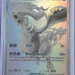 Reshiram ex - 173/086 #173/086 — front