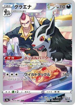 Mightyena - 072/067 #072/067 CGC PRISTINE 10 — stock