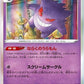 Gengar - 023/071 #023/071 — stock