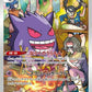 Gengar - 074/071 #074/071 — stock