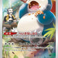 Snorlax - 077/071 #077/071 CGC PRISTINE 10 — stock