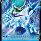 Ice Rider Calyrex V - 043/184 #043/184 CGC PRISTINE 10 — stock