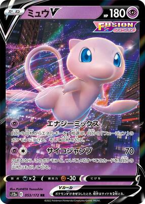 Mew V #053/172 — stock