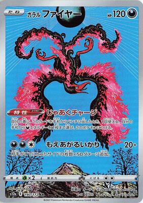 Galarian Moltres - 190/172 #190/172 — stock