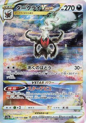 Darkrai VSTAR #228/172 — stock