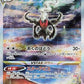 Darkrai VSTAR #228/172 — stock