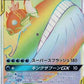 Magikarp & Wailord GX - 111/095 #111/095 CGC PRISTINE 10 — stock