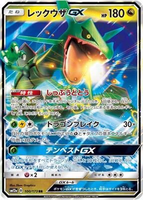 Rayquaza GX #100/173 CGC PRISTINE 10 — stock