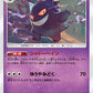 Gengar #033/095 PSA GEM MT 10 — stock