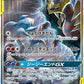 Garchomp & Giratina GX - 060/054 #060/054 — stock