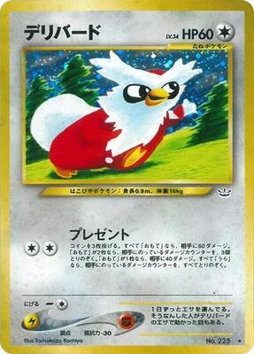 Delibird — stock