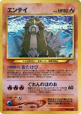 Entei — stock
