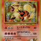Blaine's Arcanine — stock