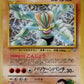 Giovanni's Machamp — stock