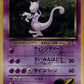 Rocket's Mewtwo — stock