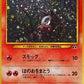 Houndour (HR) — stock