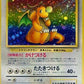 Dragonite BGS MINT 9 — stock