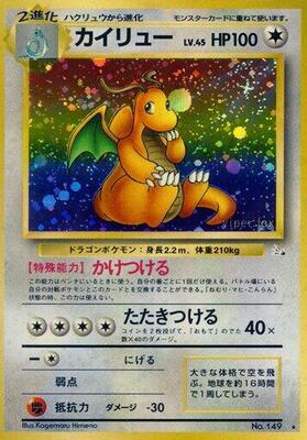 Dragonite BGS MINT 9 — stock