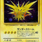 Zapdos — stock
