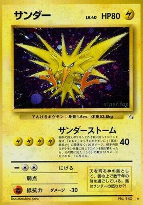 Zapdos — stock