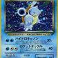 Dark Blastoise — stock