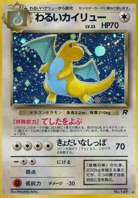 Dark Dragonite CGC NM-MT 8.5 — stock