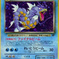Dark Gyarados Team Rocket No.130 — stock