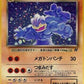 Dark Machamp — stock