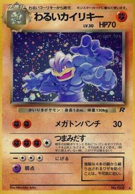 Dark Machamp — stock