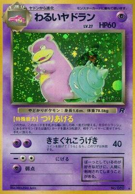 Dark Slowbro CGC 9.5 — stock