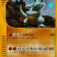 Rhydon - 055/088 #055/088 — stock
