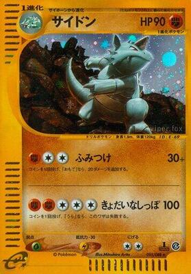 Rhydon - 055/088 #055/088 — stock