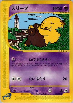 Drowzee #040/092 — stock