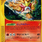 Entei - 027/087 #027/087 — stock