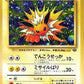 Jolteon — stock