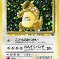 Kangaskhan — stock