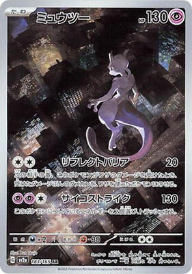 Mewtwo - 183/165 #183/165 — stock