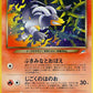 Dark Houndoom #229 — stock