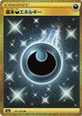 Darkness Energy #101/069 — stock