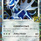 Dialga (Mirror Holofoil) #008/028 PSA GEM MT 10 — stock