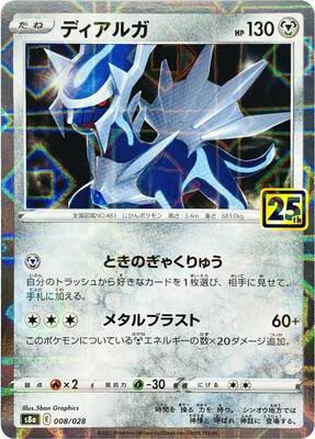 Dialga (Mirror Holofoil) #008/028 PSA GEM MT 10 — stock