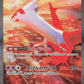 Latias ex - 087/064 #087/064 — stock
