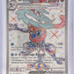 Greninja ex - 198/167 #198/167 — front